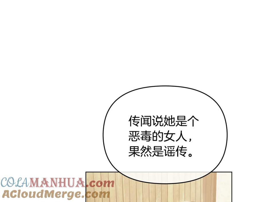 如果违背公爵的话 - 第34话 受伤的弟弟 - 第53张图