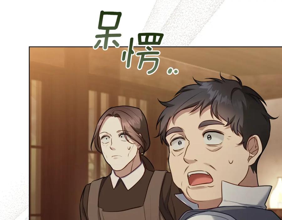 如果违背公爵的话 - 第34话 受伤的弟弟 - 第124张图