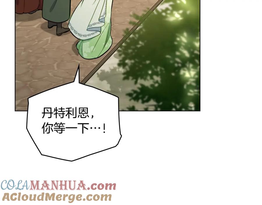 如果违背公爵的话 - 第34话 受伤的弟弟 - 第17张图