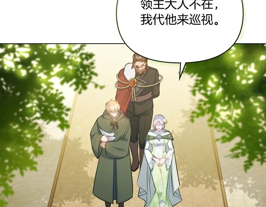 如果违背公爵的话 - 第34话 受伤的弟弟 - 第28张图