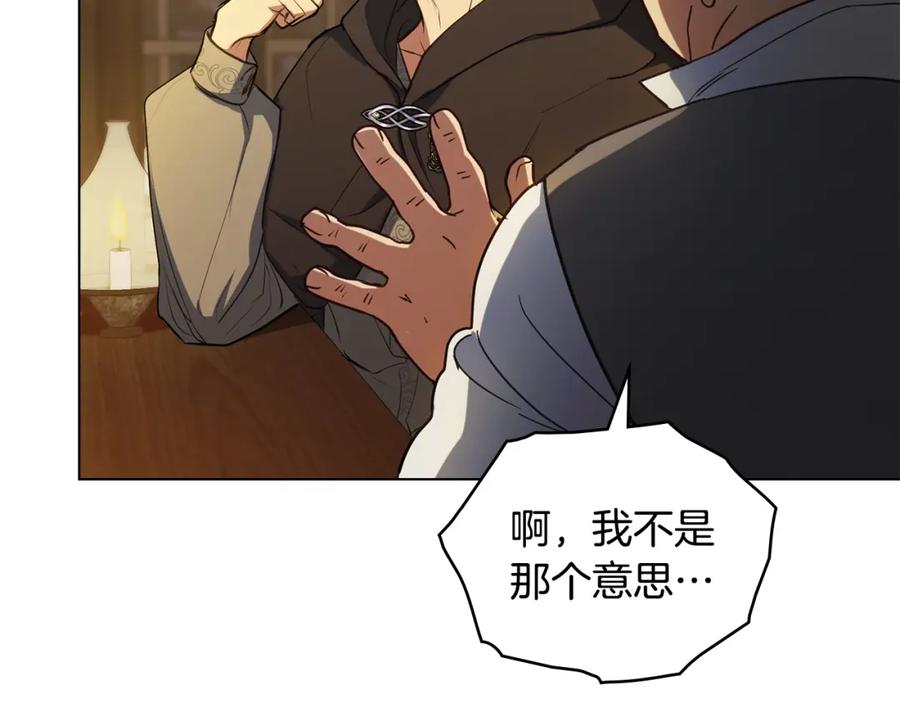 如果违背公爵的话 - 第34话 受伤的弟弟 - 第79张图