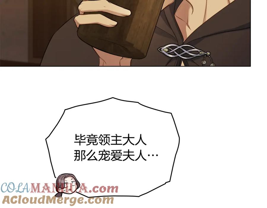 如果违背公爵的话 - 第34话 受伤的弟弟 - 第93张图