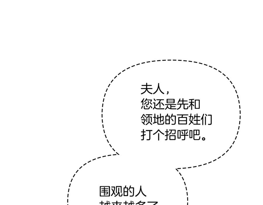 如果违背公爵的话 - 第34话 受伤的弟弟 - 第18张图