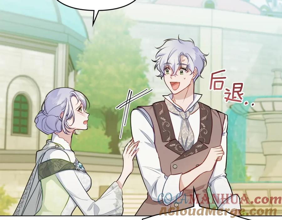 如果违背公爵的话 - 第34话 受伤的弟弟 - 第9张图