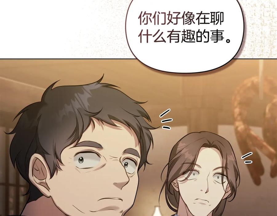 如果违背公爵的话 - 第34话 受伤的弟弟 - 第56张图