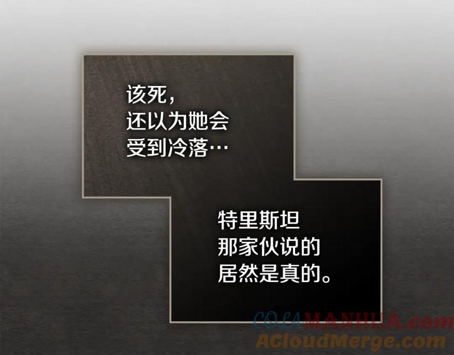 如果违背公爵的话 - 第34话 受伤的弟弟 - 第97张图