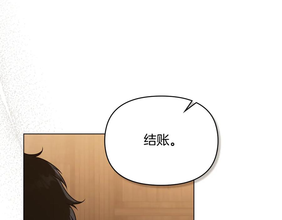 如果违背公爵的话 - 第34话 受伤的弟弟 - 第119张图