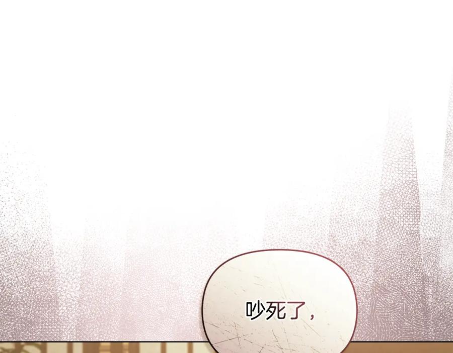 如果违背公爵的话 - 第34话 受伤的弟弟 - 第88张图