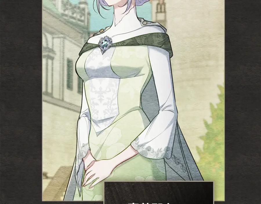 如果违背公爵的话 - 第34话 受伤的弟弟 - 第99张图