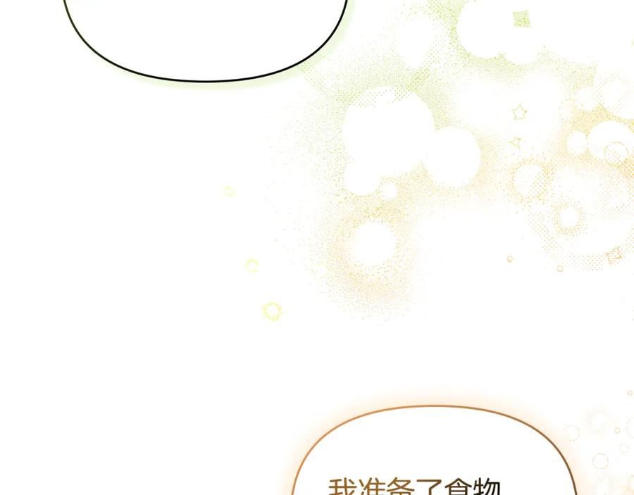 如果违背公爵的话 - 第34话 受伤的弟弟 - 第30张图