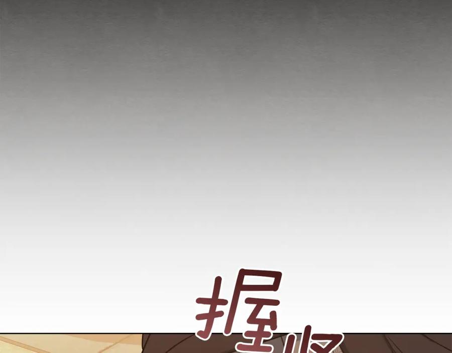 如果违背公爵的话 - 第34话 受伤的弟弟 - 第103张图