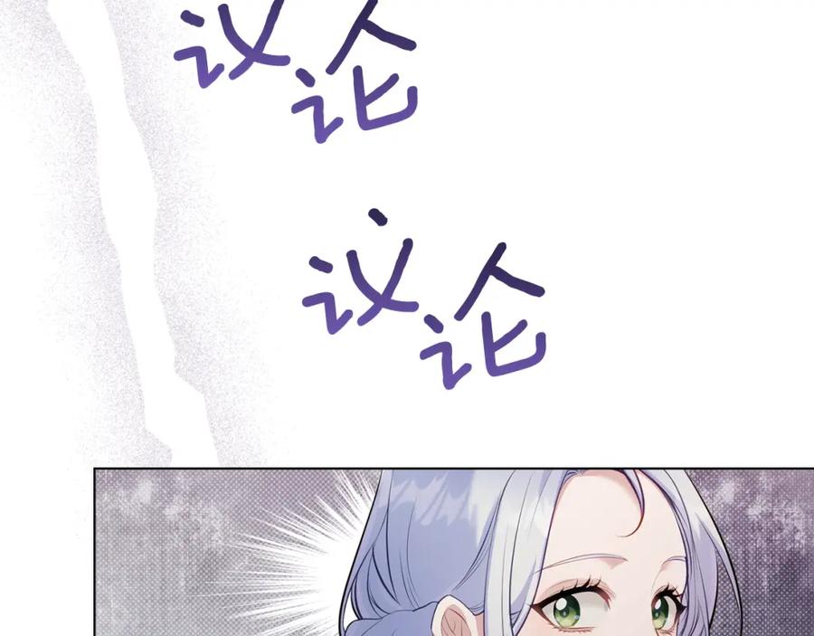 如果违背公爵的话 - 第34话 受伤的弟弟 - 第11张图