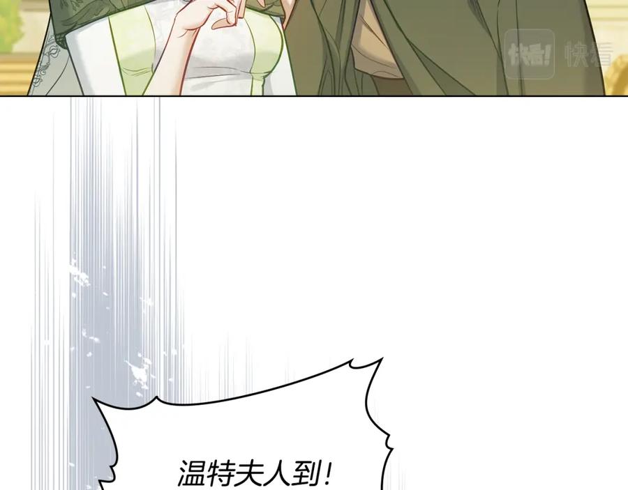 如果违背公爵的话 - 第34话 受伤的弟弟 - 第20张图