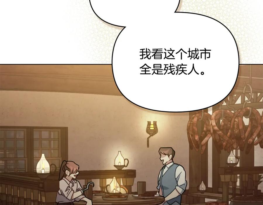 如果违背公爵的话 - 第34话 受伤的弟弟 - 第76张图