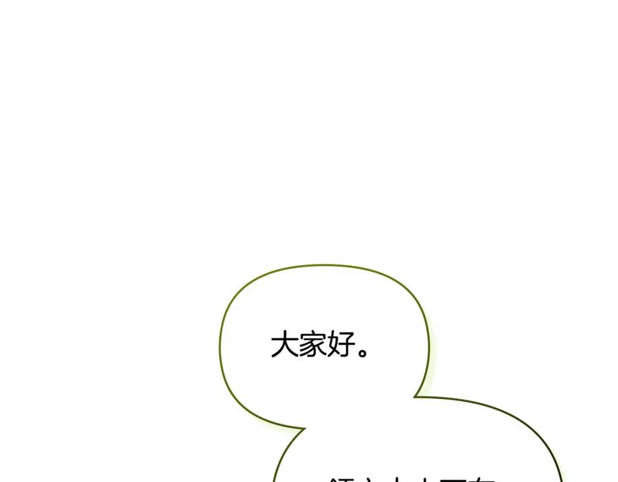 如果违背公爵的话 - 第34话 受伤的弟弟 - 第27张图