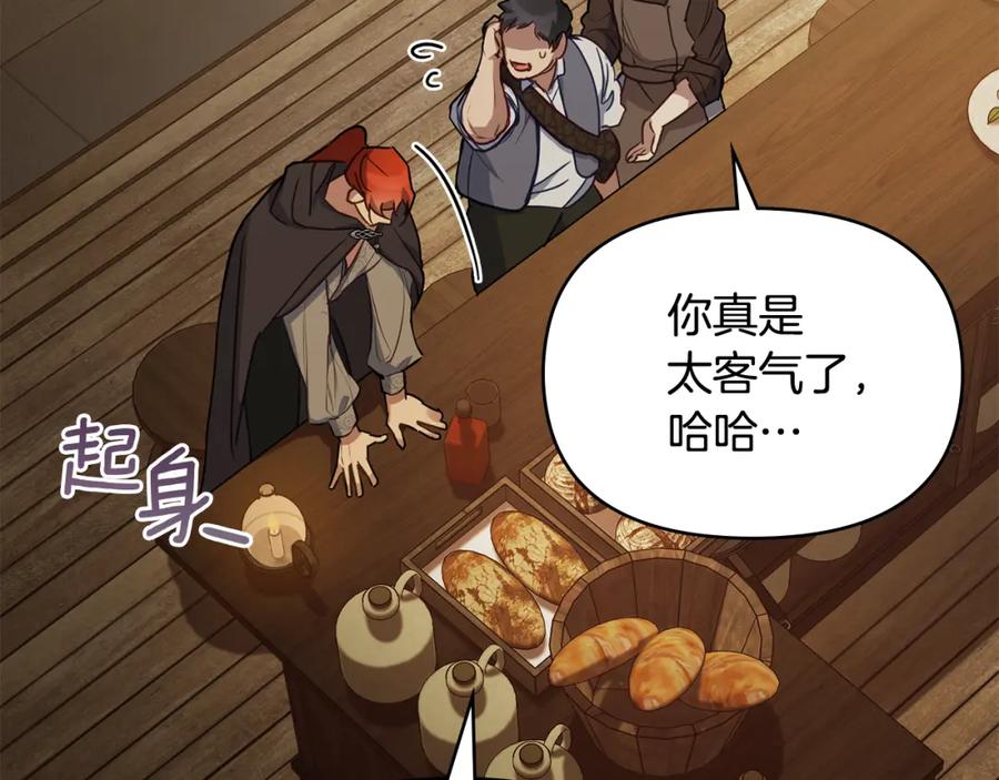 如果违背公爵的话 - 第34话 受伤的弟弟 - 第127张图