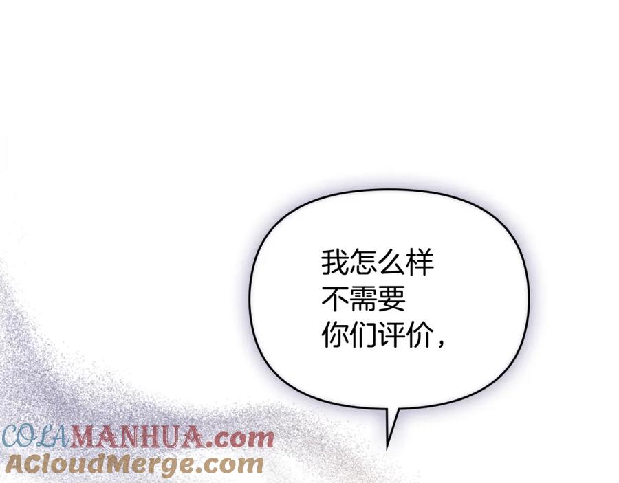 如果违背公爵的话 - 第34话 受伤的弟弟 - 第129张图