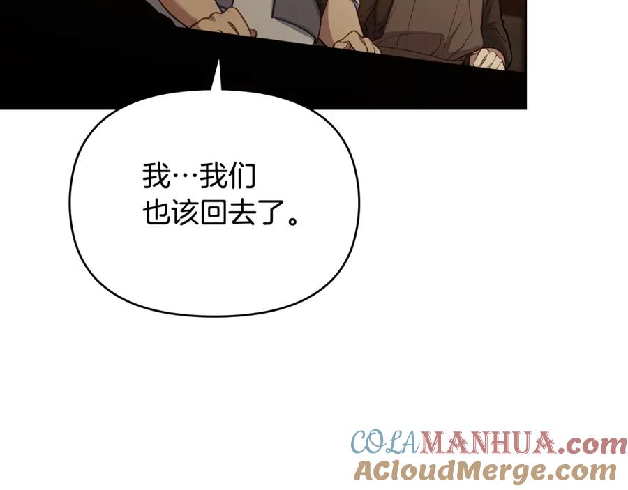 如果违背公爵的话 - 第34话 受伤的弟弟 - 第113张图