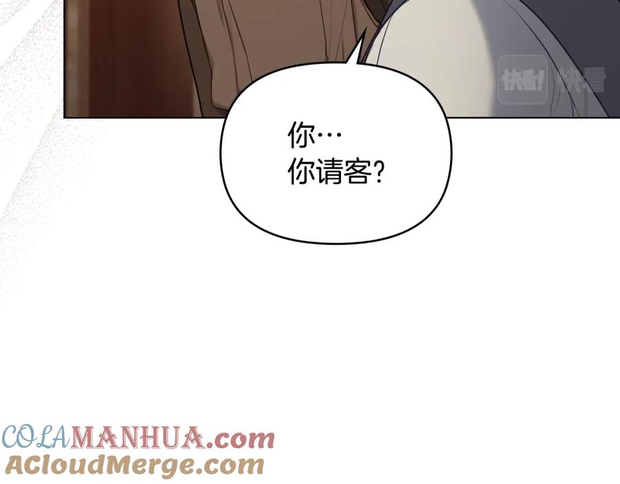 如果违背公爵的话 - 第34话 受伤的弟弟 - 第125张图