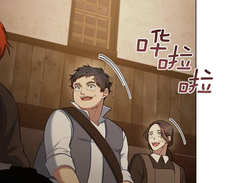 如果违背公爵的话 - 第34话 受伤的弟弟 - 第112张图