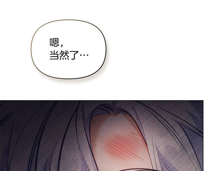 如果违背公爵的话 - 第34话 受伤的弟弟 - 第2张图