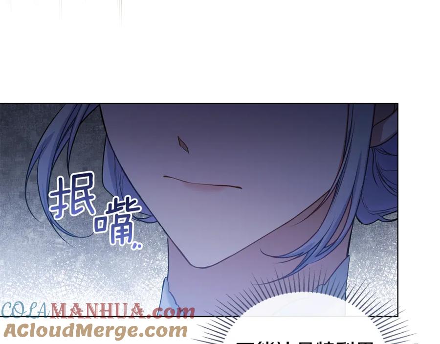 如果违背公爵的话 - 第34话 受伤的弟弟 - 第25张图