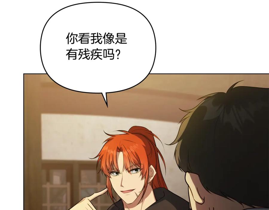 如果违背公爵的话 - 第34话 受伤的弟弟 - 第78张图