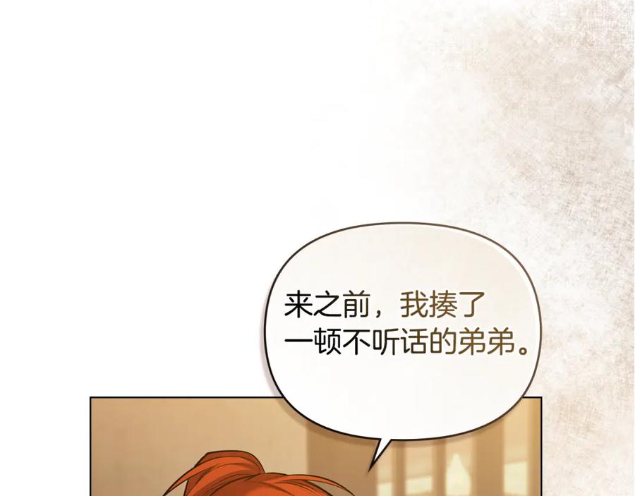 如果违背公爵的话 - 第34话 受伤的弟弟 - 第71张图