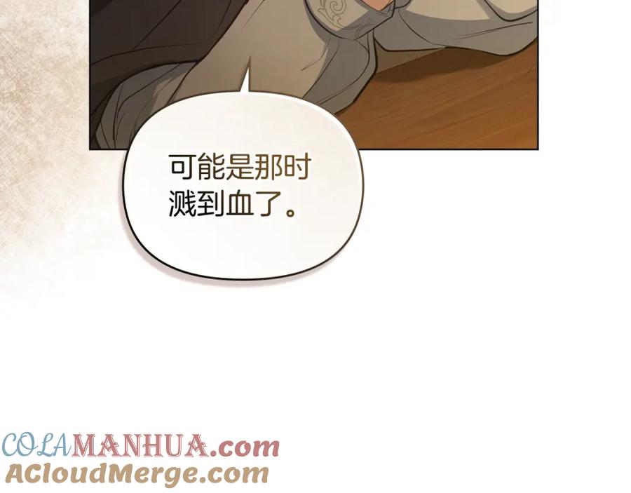 如果违背公爵的话 - 第34话 受伤的弟弟 - 第73张图