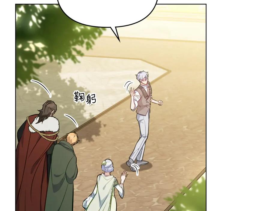 如果违背公爵的话 - 第34话 受伤的弟弟 - 第16张图