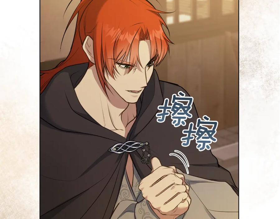 如果违背公爵的话 - 第34话 受伤的弟弟 - 第72张图