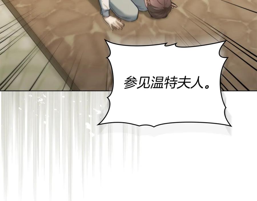 如果违背公爵的话 - 第34话 受伤的弟弟 - 第24张图