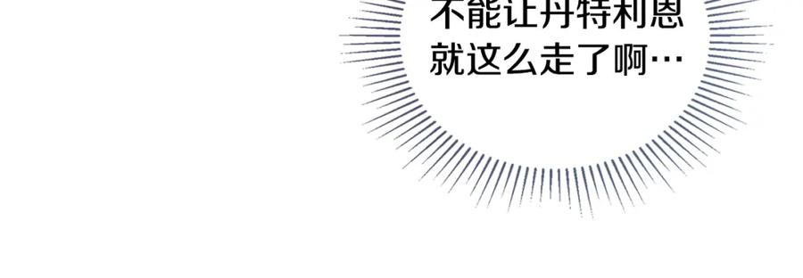 如果违背公爵的话 - 第34话 受伤的弟弟 - 第26张图