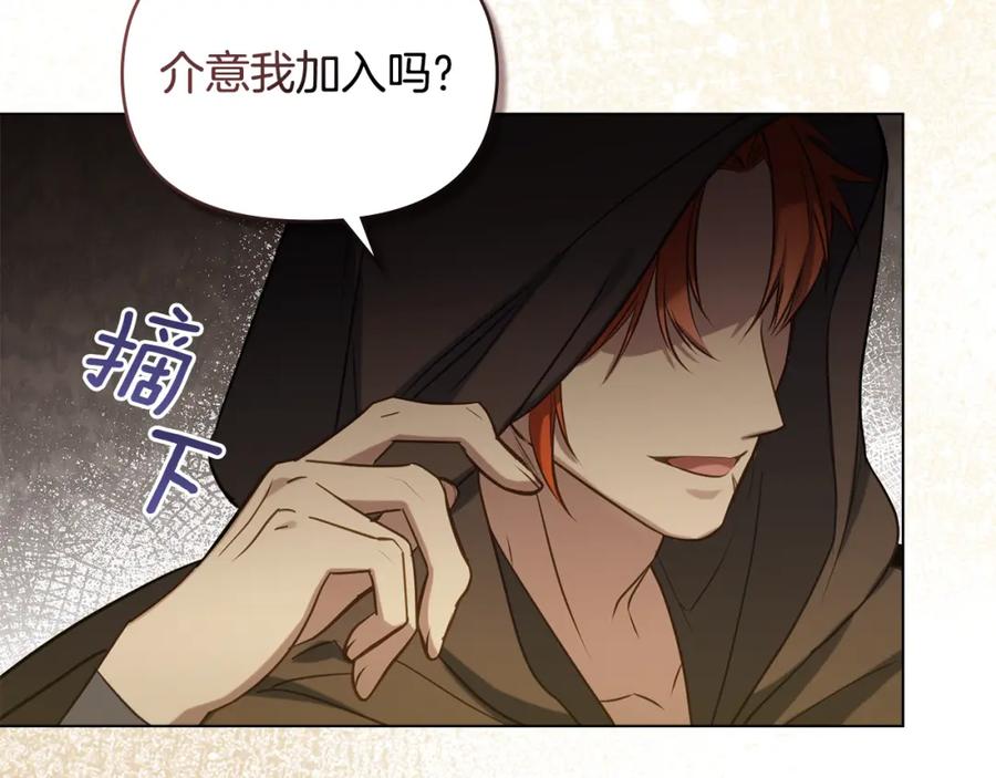 如果违背公爵的话 - 第34话 受伤的弟弟 - 第58张图