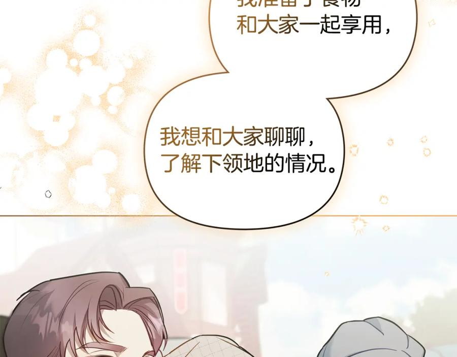 如果违背公爵的话 - 第34话 受伤的弟弟 - 第31张图