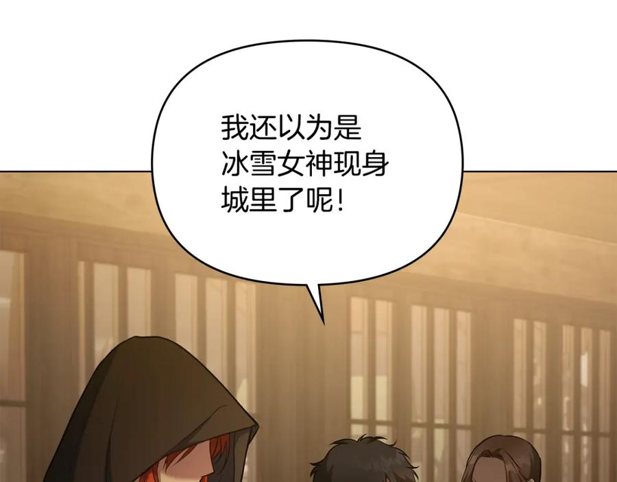 如果违背公爵的话 - 第34话 受伤的弟弟 - 第50张图