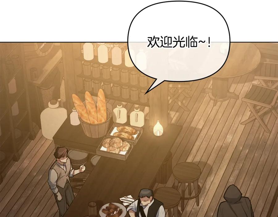 如果违背公爵的话 - 第34话 受伤的弟弟 - 第48张图