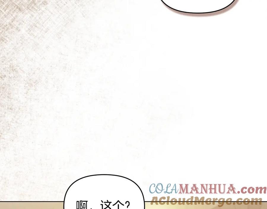 如果违背公爵的话 - 第34话 受伤的弟弟 - 第69张图