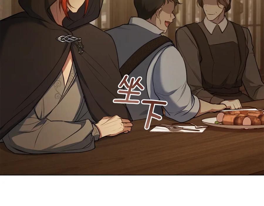 如果违背公爵的话 - 第34话 受伤的弟弟 - 第51张图