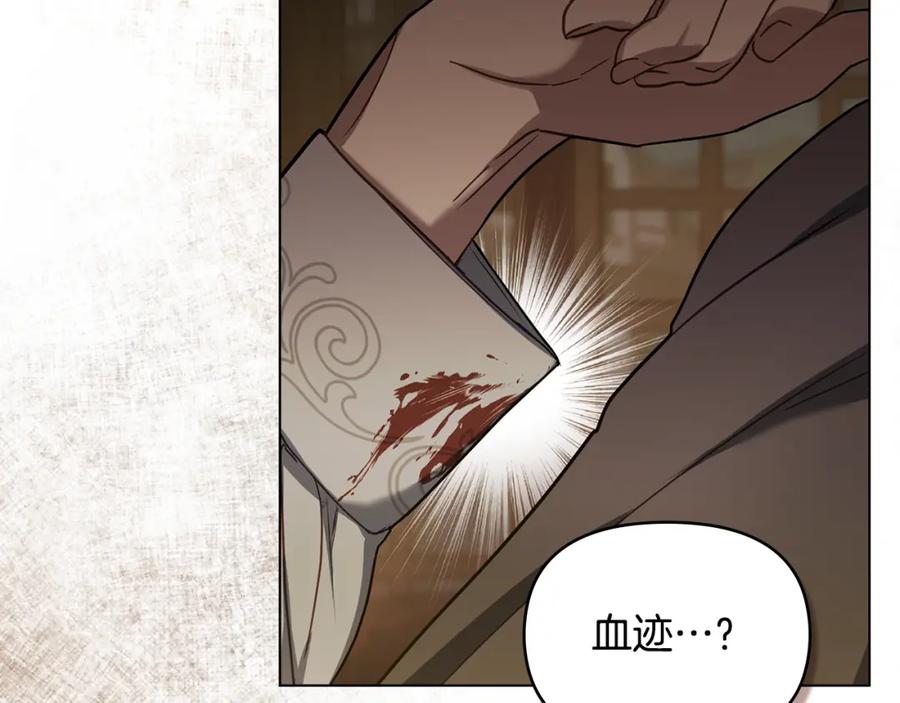 如果违背公爵的话 - 第34话 受伤的弟弟 - 第68张图