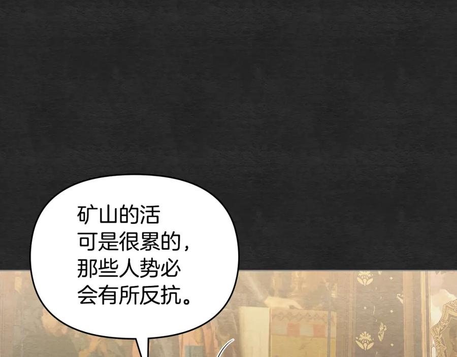 如果违背公爵的话 - 第35话 胁迫 - 第88张图