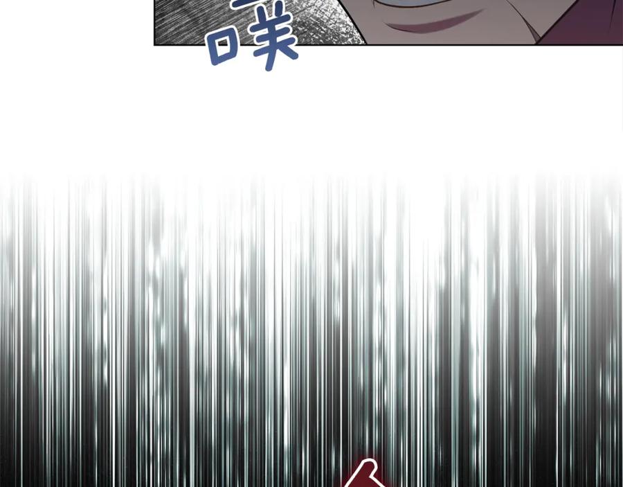 如果违背公爵的话 - 第35话 胁迫 - 第30张图