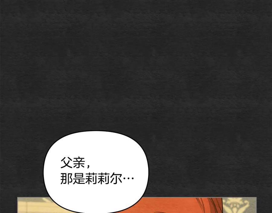 如果违背公爵的话 - 第35话 胁迫 - 第72张图