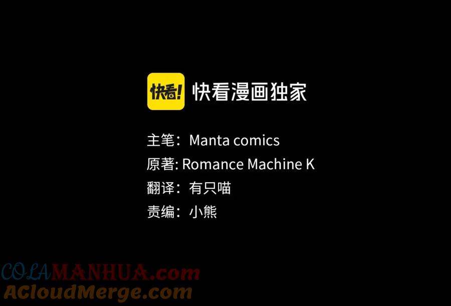 如果违背公爵的话 - 第35话 胁迫 - 第101张图