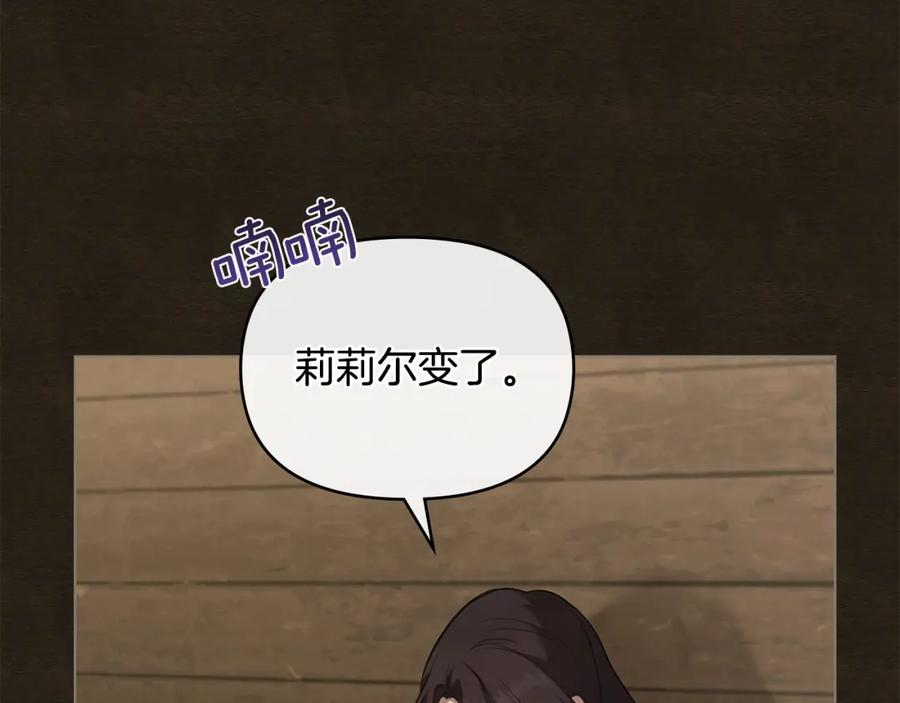 如果违背公爵的话 - 第35话 胁迫 - 第116张图