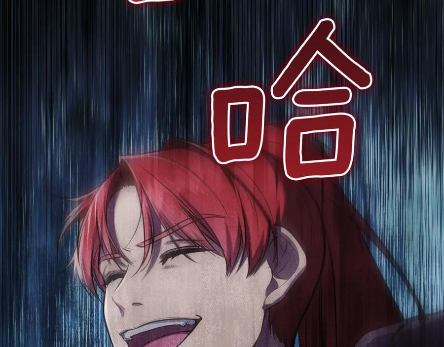 如果违背公爵的话 - 第35话 胁迫 - 第32张图