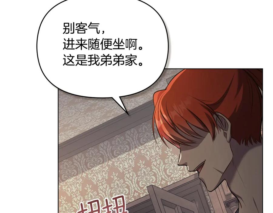 如果违背公爵的话 - 第35话 胁迫 - 第10张图