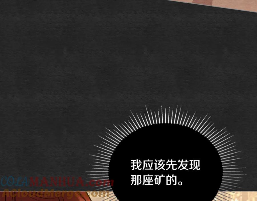 如果违背公爵的话 - 第35话 胁迫 - 第81张图