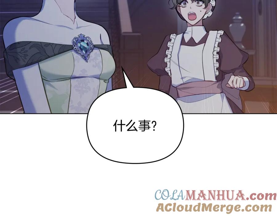 如果违背公爵的话 - 第35话 胁迫 - 第165张图