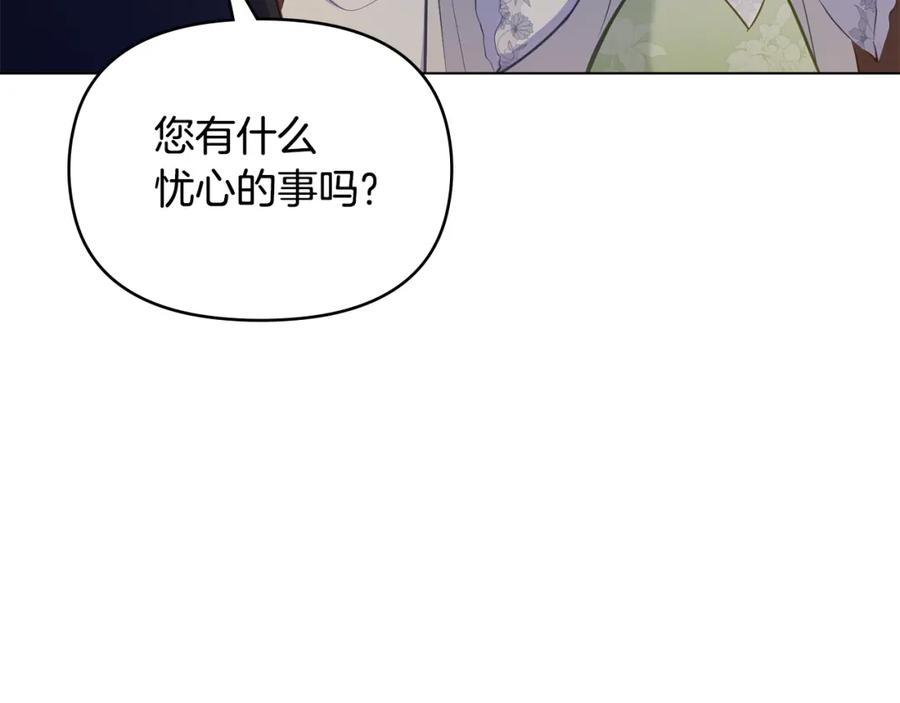 如果违背公爵的话 - 第35话 胁迫 - 第154张图